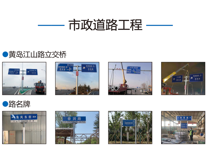 市政道路工程