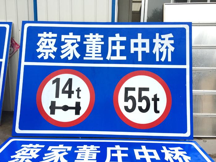 国道省道标牌