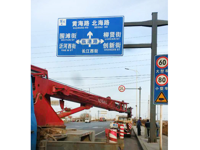 济青高速交通标志牌
