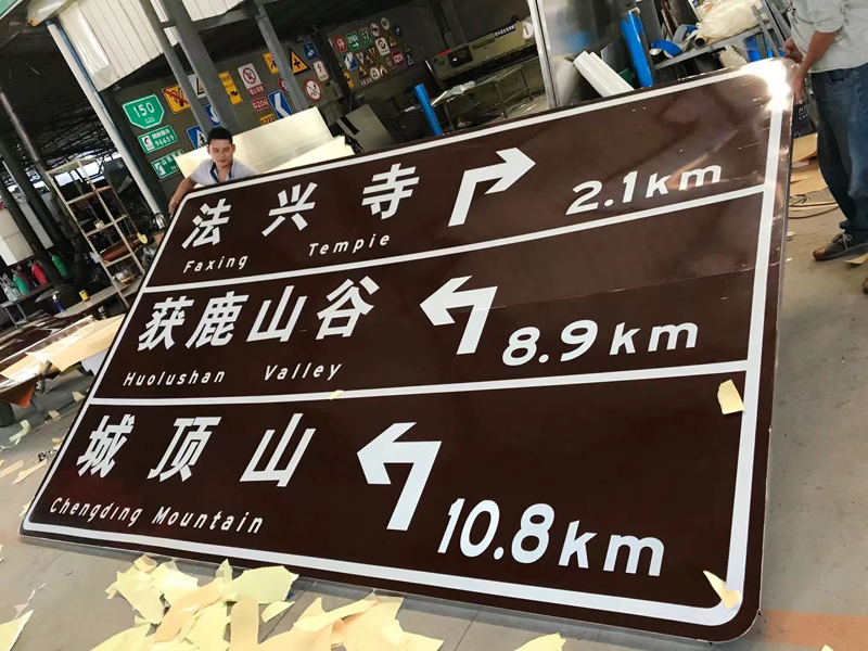 旅游标志牌