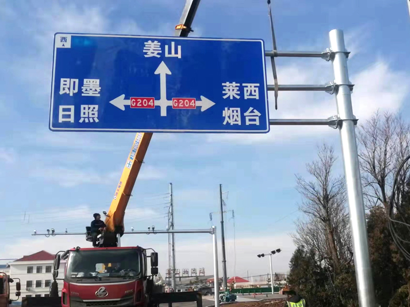 国道省道标牌