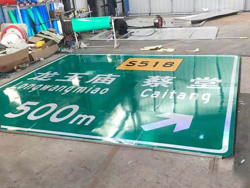高速公路交通标志牌