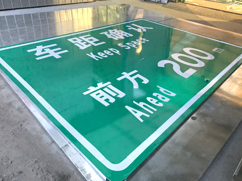 高速公路交通标志牌